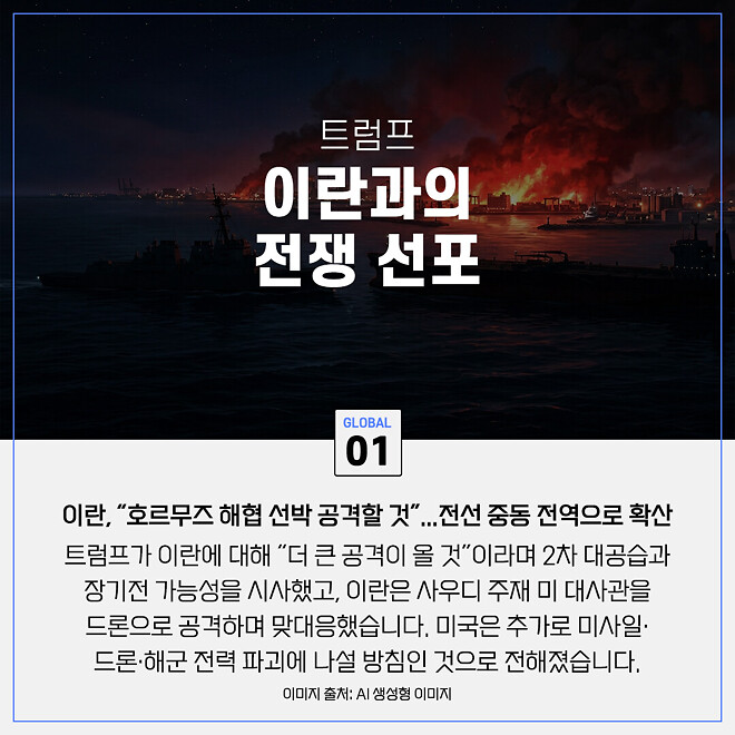 경제 뉴비를 위한 오늘의 경제뉴스 요약(260303) - 월정산