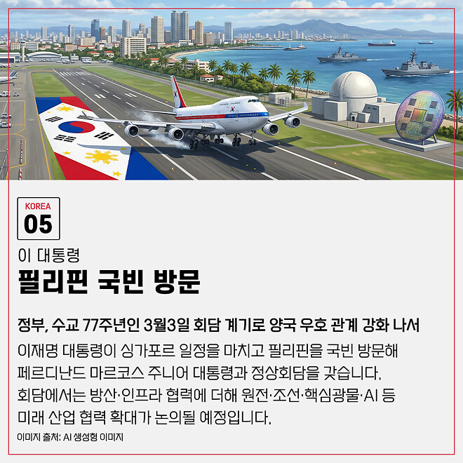 경제 뉴비를 위한 오늘의 경제뉴스 요약(260303) - 월정산