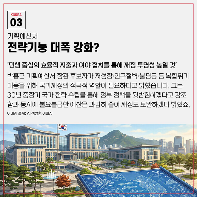 경제 뉴비를 위한 오늘의 경제뉴스 요약(260303) - 월정산