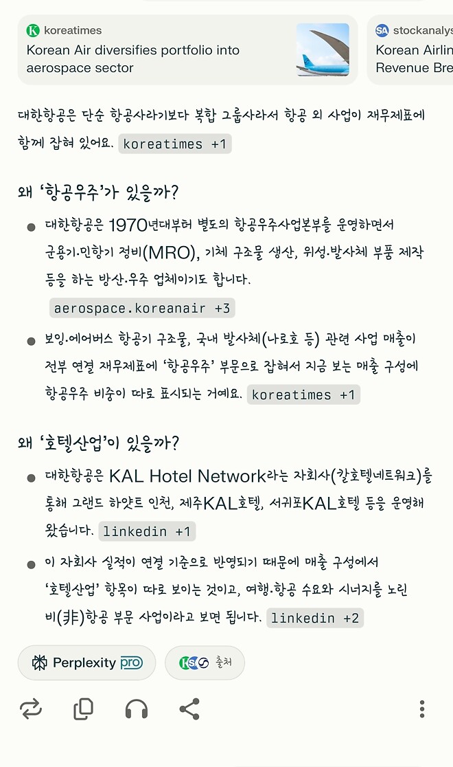 대한항공은 방산이랑 우주에도 발을 걸쳤네요ㅋㅋㅋㅋ