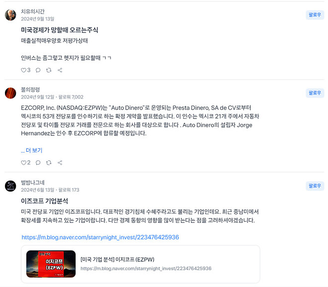 어라...나 미장 헷지가 돼고 있었나...?