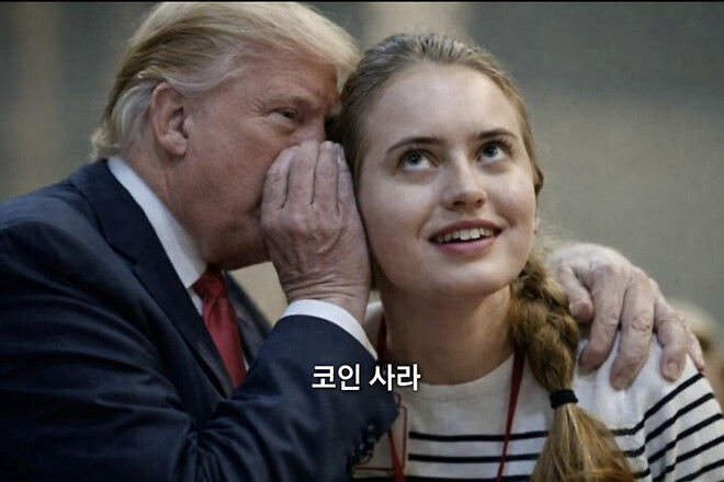 내 코인 건들면 알지 &hellip;