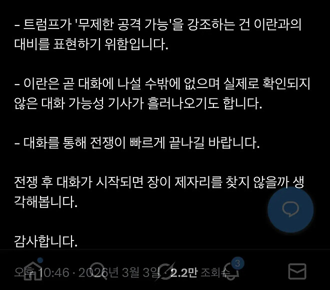 미사일 개수로 보는 종전 가능성