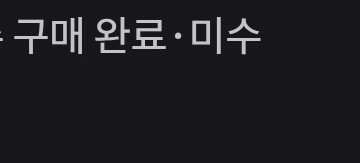 니황의 보구 잠시 빌려 보았습니다