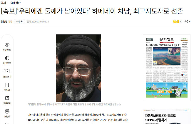 하메네이 아들로...?