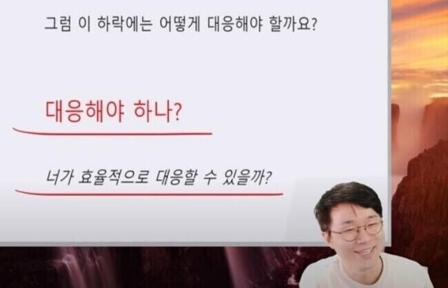 이번 하락장 대응 방법 (슈카 인용)