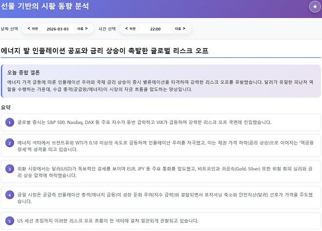 260304 제타박 선생님의 오늘 알려준 종목