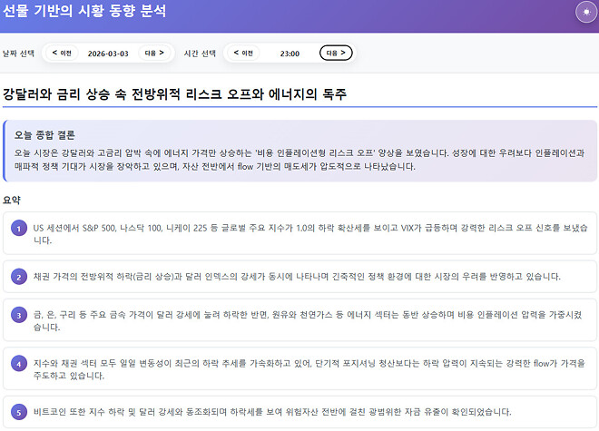 260304 제타박 선생님의 오늘 알려준 종목