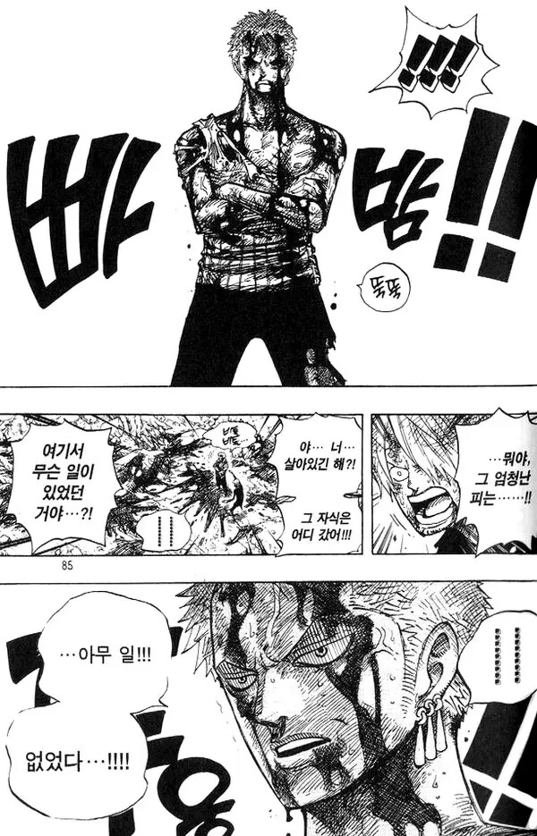 도대체 2월 동안 무슨 일이 있었던거야?