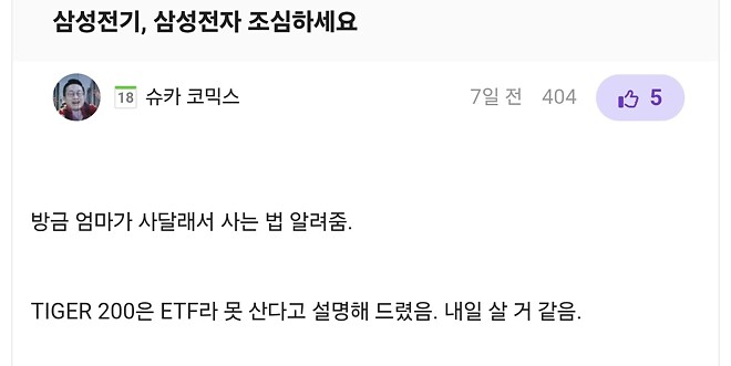 했제하는 거 안 좋아하는데..