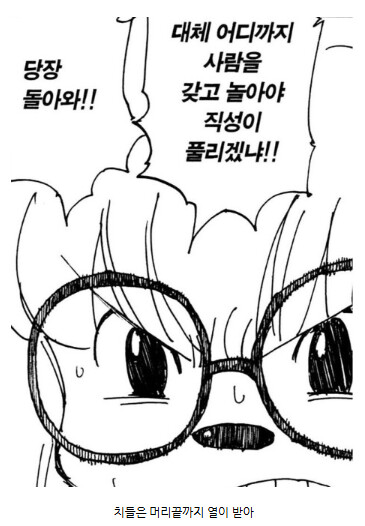 여러분들. 침착하고 진정하세요. 이럴때일수록