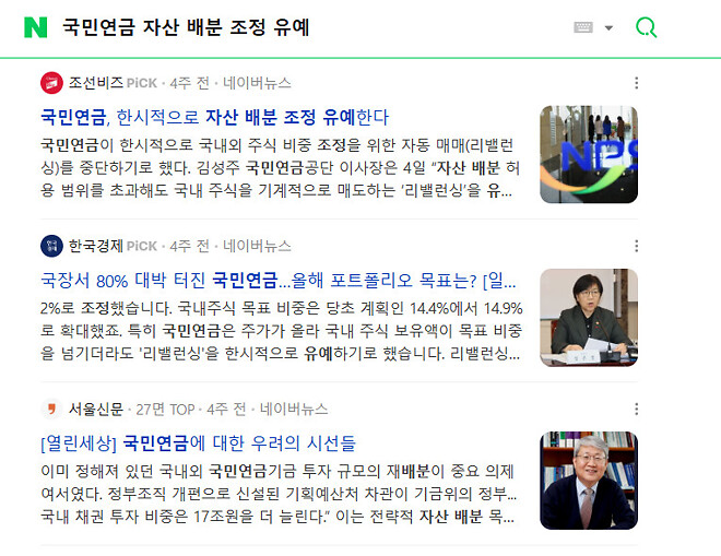 국민연금이 코스피 살 여력이 없는것도 영향을 상당히 줄것같아요