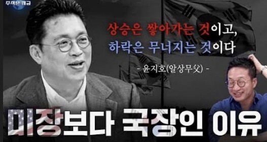 다시보는 윤버지