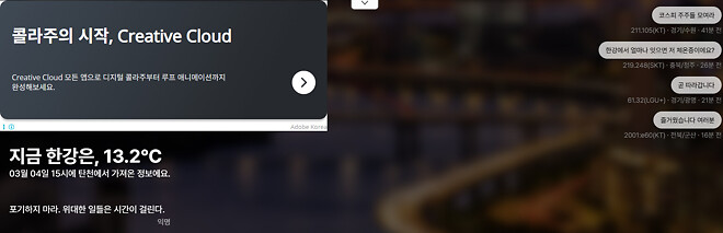 실시간 한강 온도 사이트
