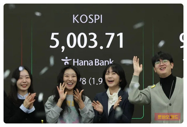 코스피 5천 달성!