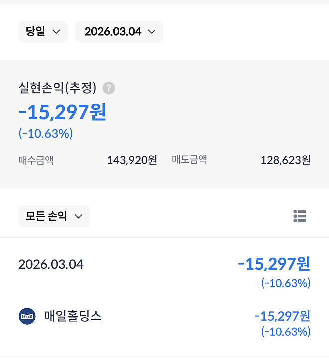 얼마 안되는 티끌을 이래저래 손 보기는 했는데....