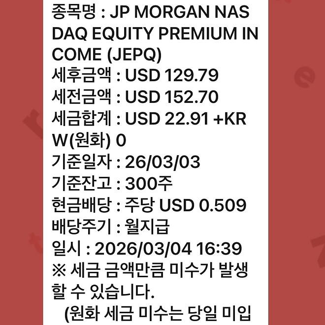 이럴때일수록배당에집중해야해