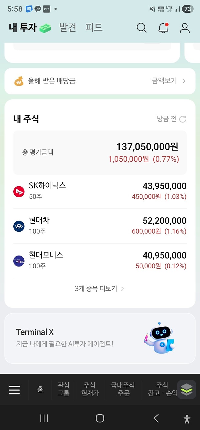 장마감 후 담았습니다