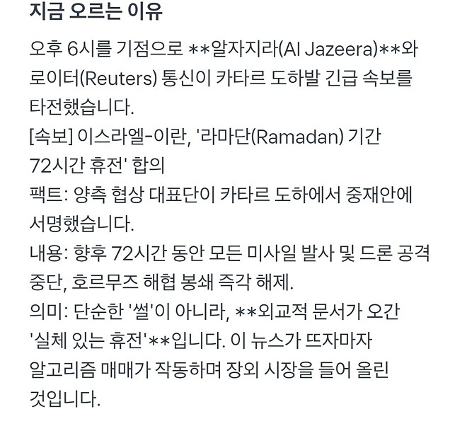 72시간 휴전했다는 글이 보이네요.