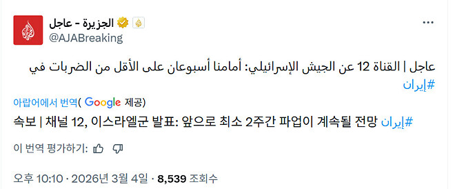 이란하고 미국접촉했다는데요?