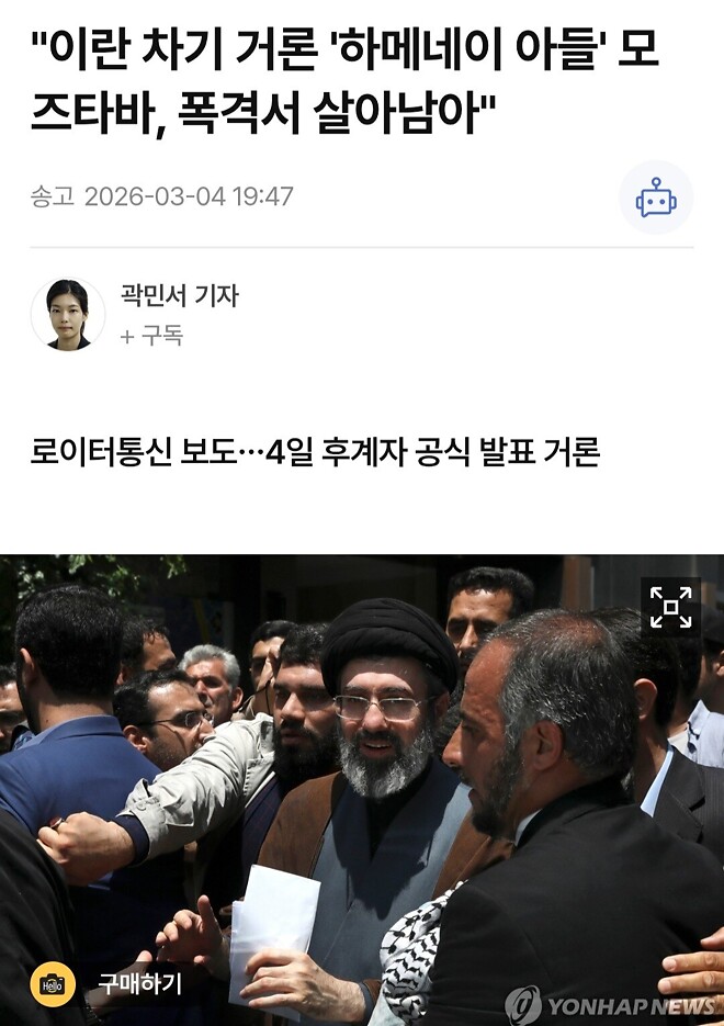 이란 속보  🔔