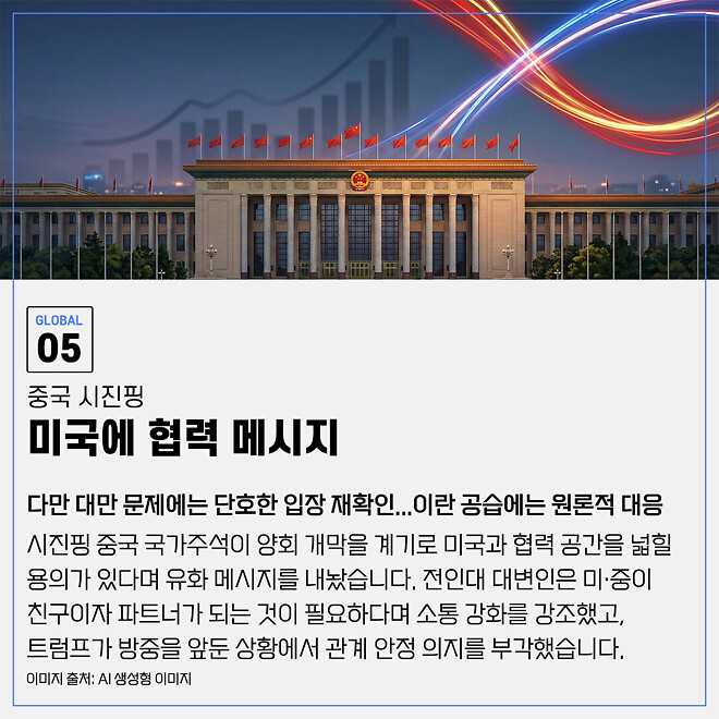 경제 뉴비를 위한 오늘의 경제뉴스 요약(260304)