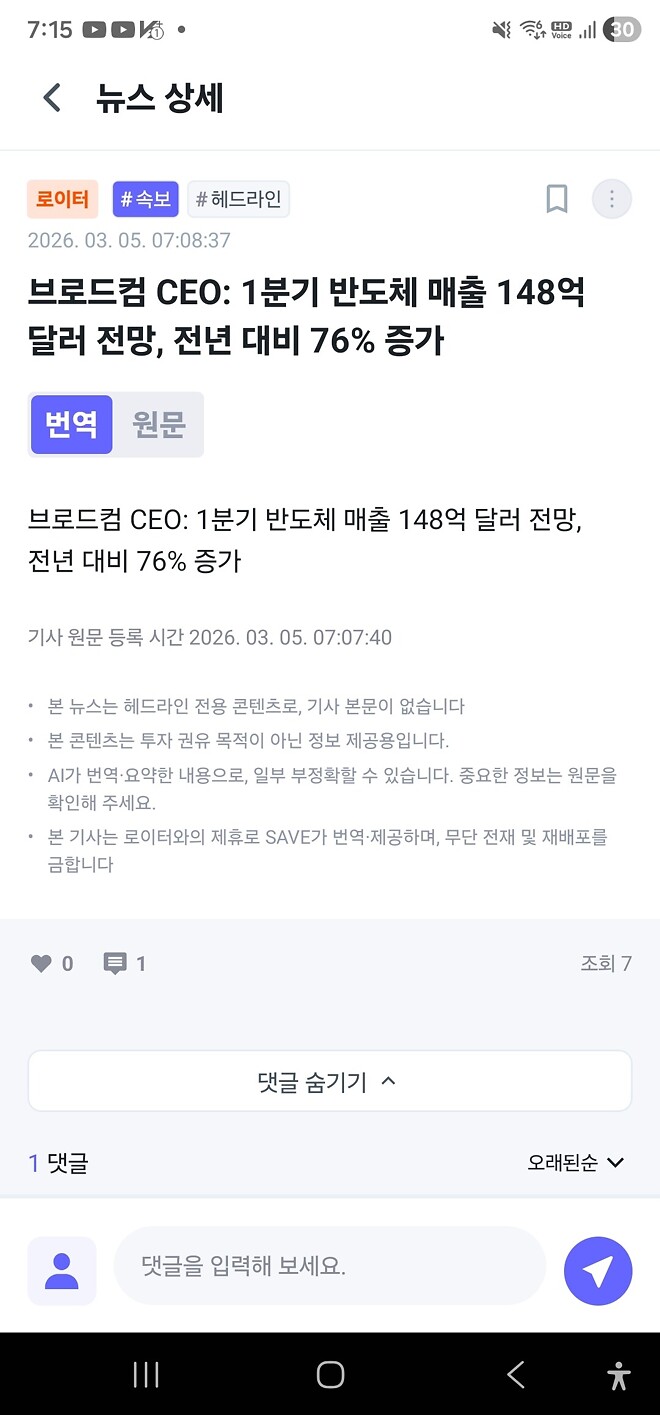 브로드컴 어닝서프라이즈