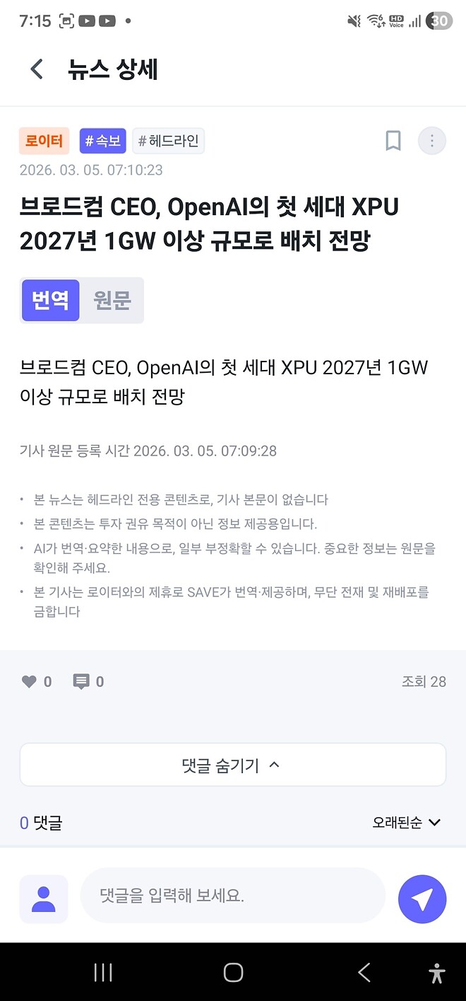 브로드컴 어닝서프라이즈