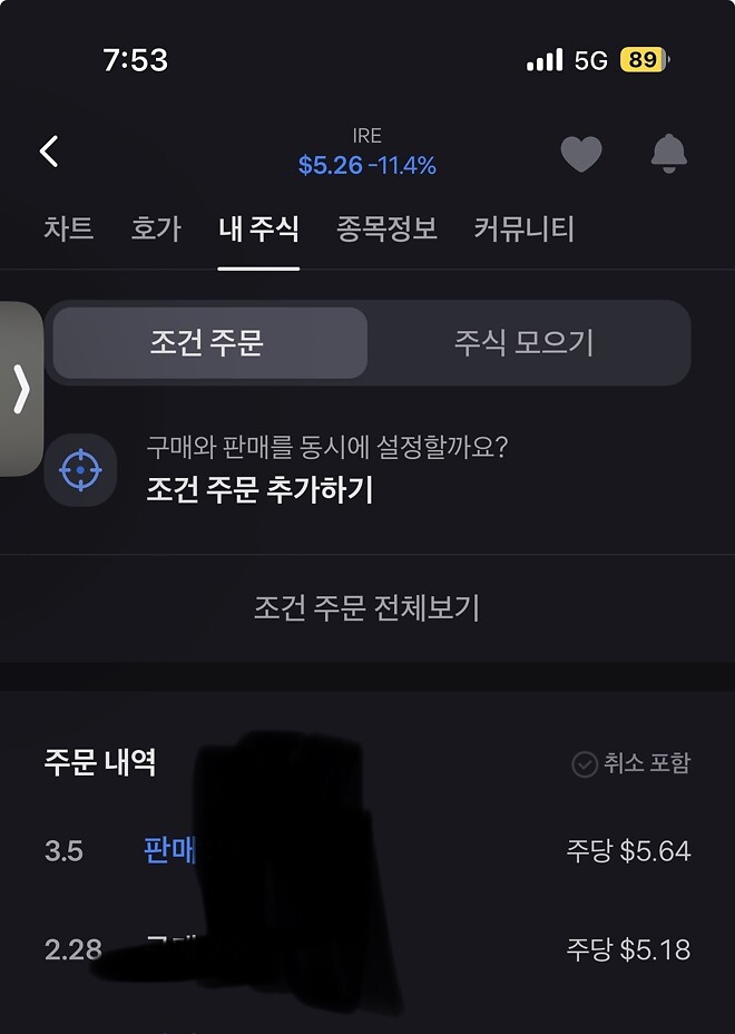 아이렌 튀었음 &hellip;
