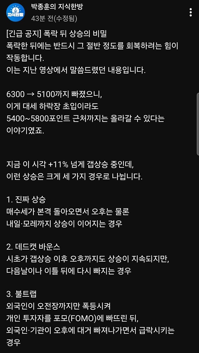 급등해서 좋긴 하지만