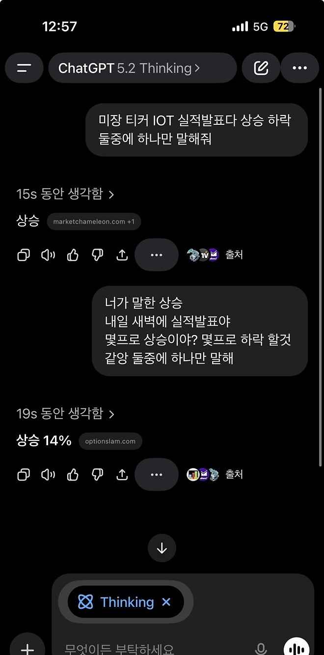 챗 지피티 신 내림 받은것인가 섬사라
