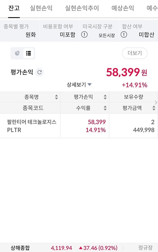 오늘 큰 돈을 복구 했습니다...