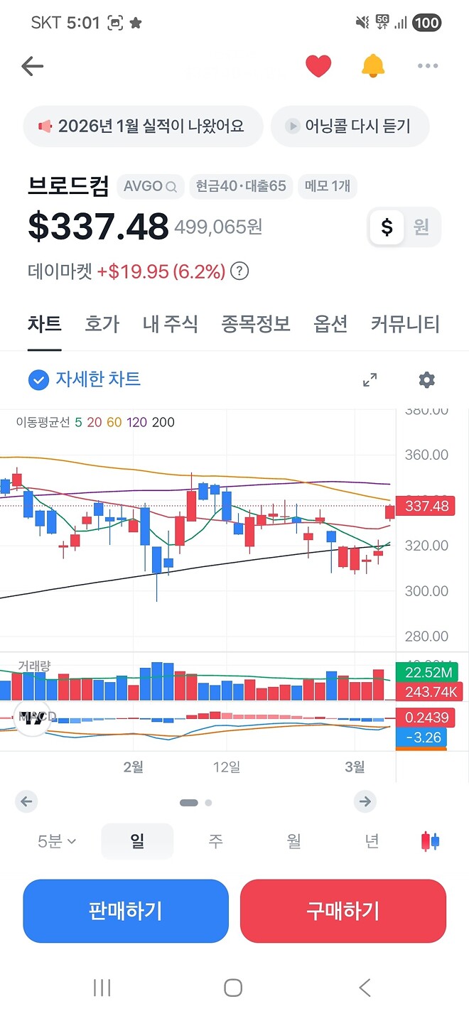우주를 들어라 브쪽