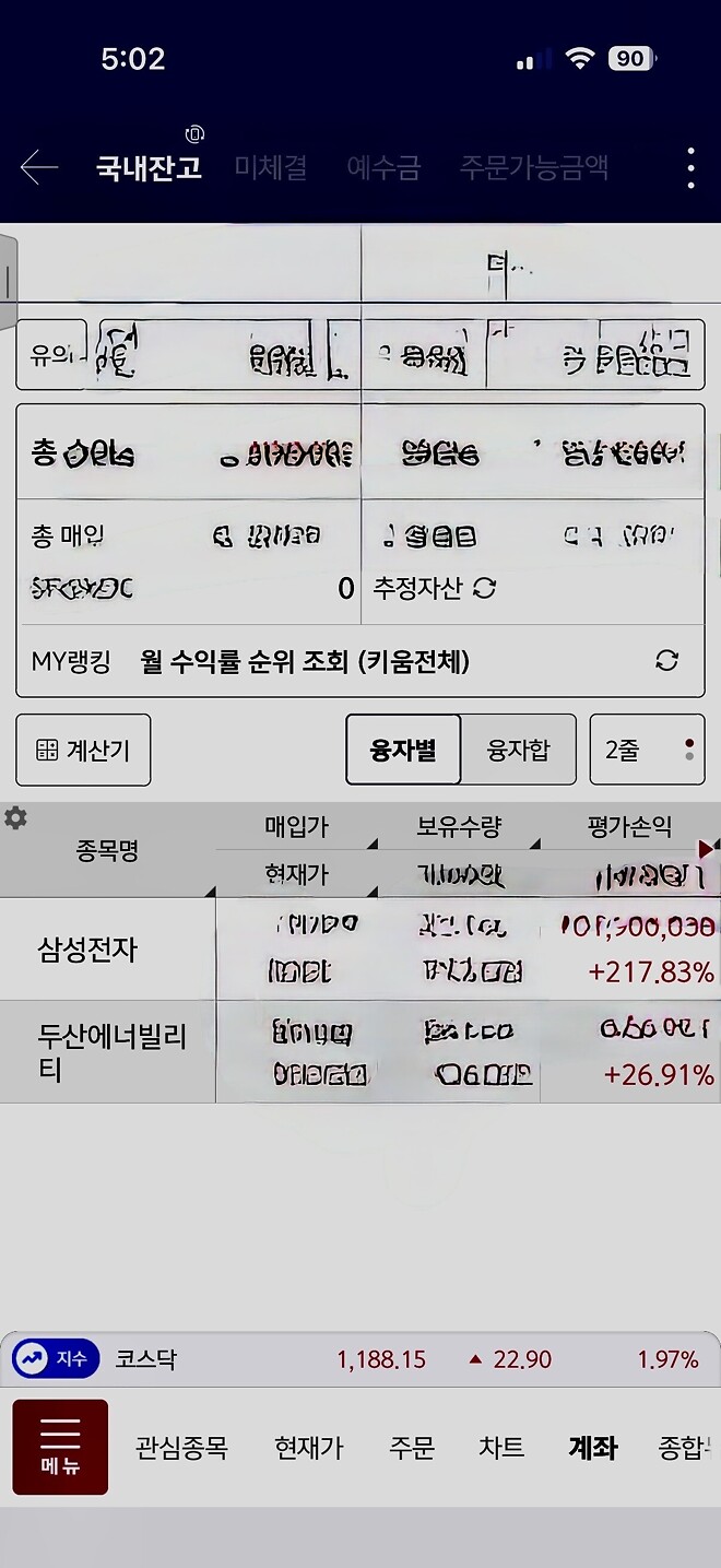 수익인증)미장vs국장 장기적으로 어디로 가야할까요? 수익률은 괜찮은 편