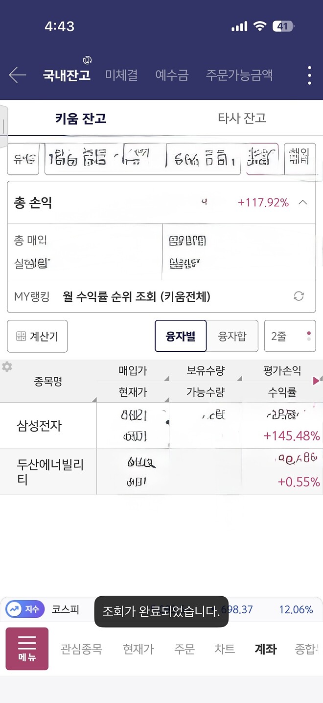 수익인증)미장vs국장 장기적으로 어디로 가야할까요? 수익률은 괜찮은 편
