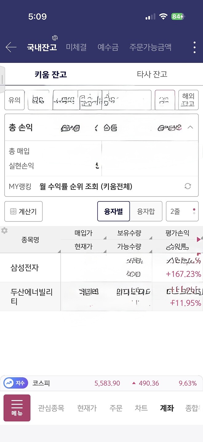 수익인증)미장vs국장 장기적으로 어디로 가야할까요? 수익률은 괜찮은 편