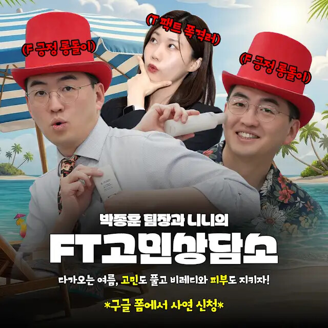 [머니코믹스 X 비레디] 여름 맞이 고민 상담 LIVE 예고