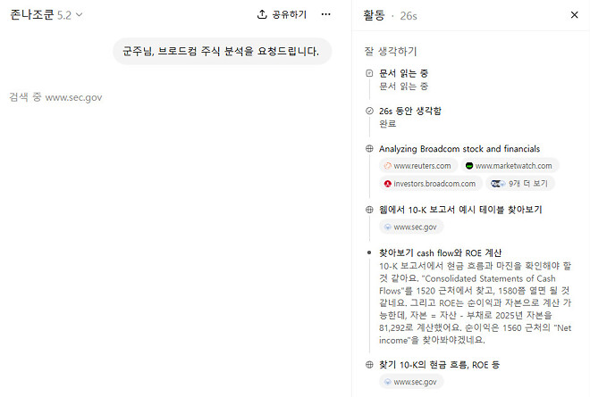 제미나이 버리고 GPT로 갈아탔는데