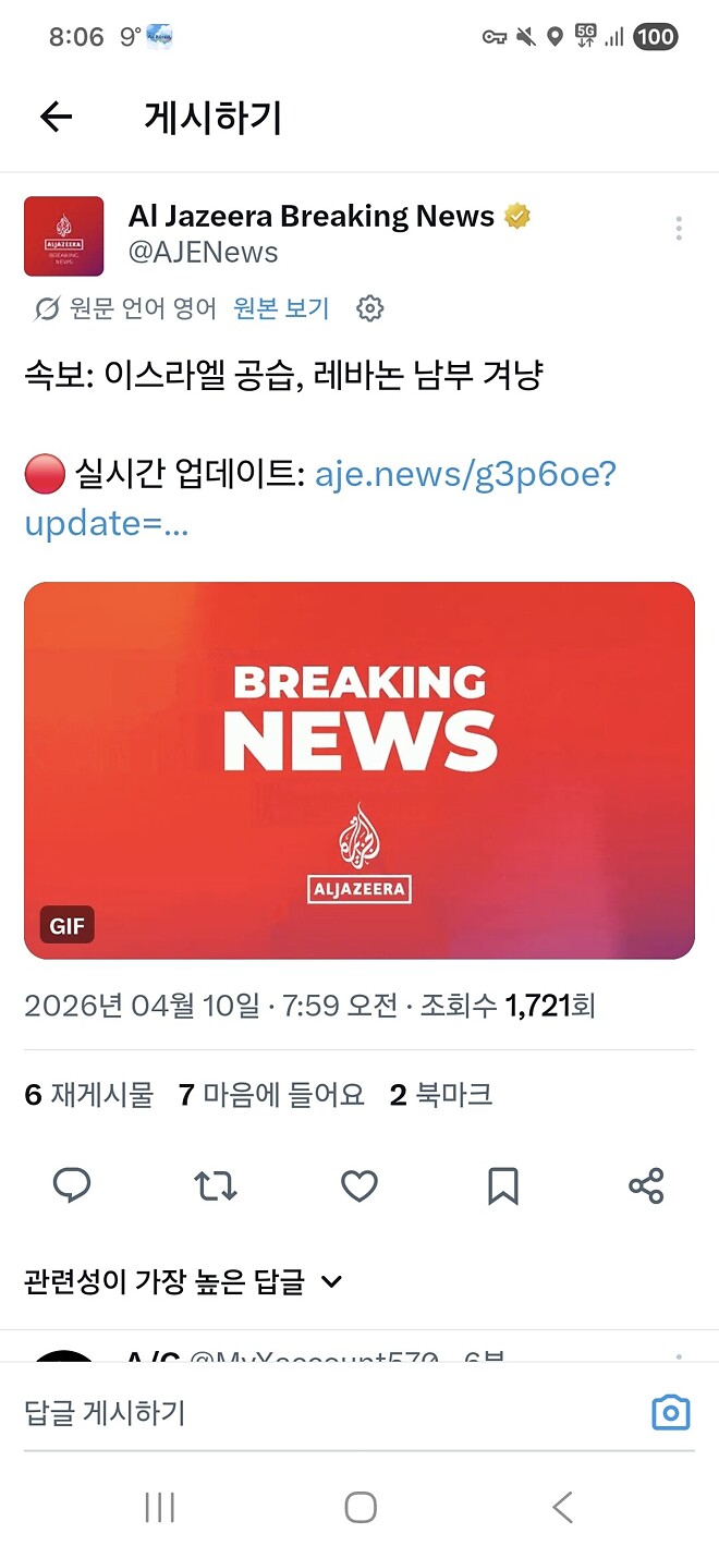 이스라엘 또 레바논 공격