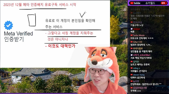 박팀장님 사칭 계정이 하나가 아니네요