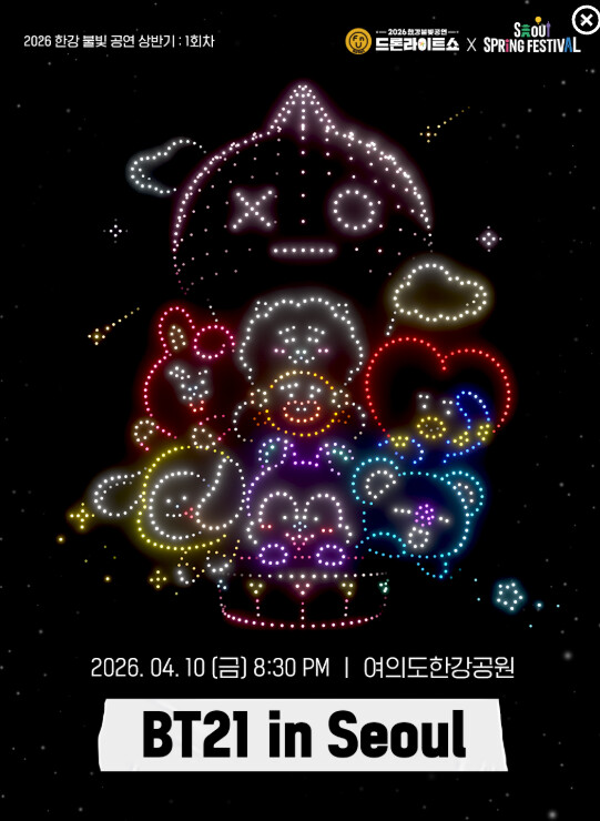 니니 누나 나랑 드론쇼 보러 가자~~