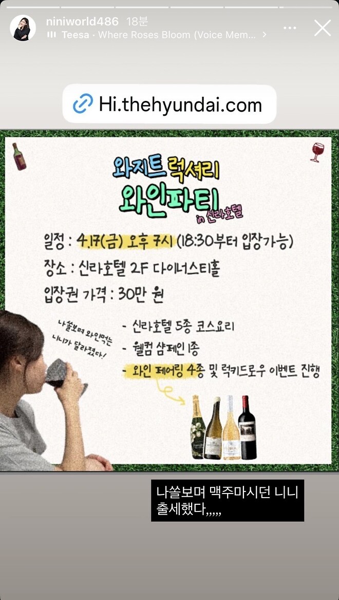 니니와 만날수 있는 기회!!!