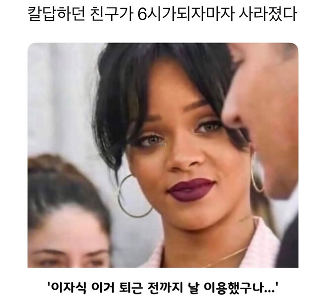 18시 이후로 조용한 이유