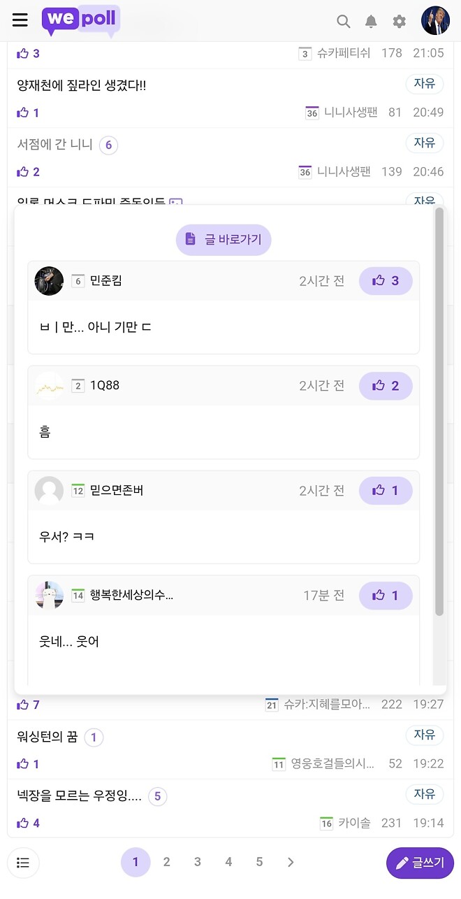 위폴 의외의 기능