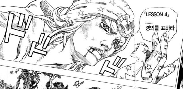 Lessson 4. Pay your respects