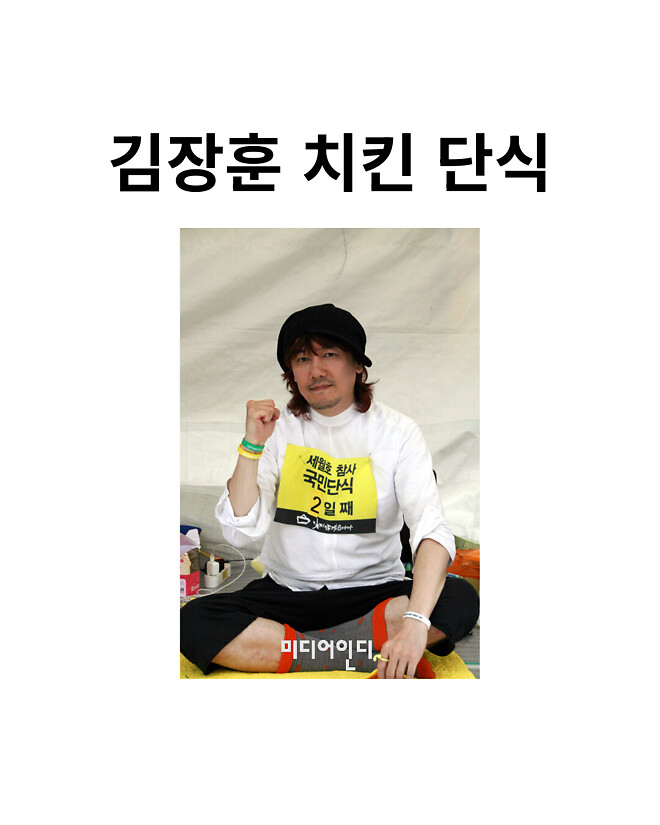 뻘글) 숲튽훈의 치킨 단식 썰