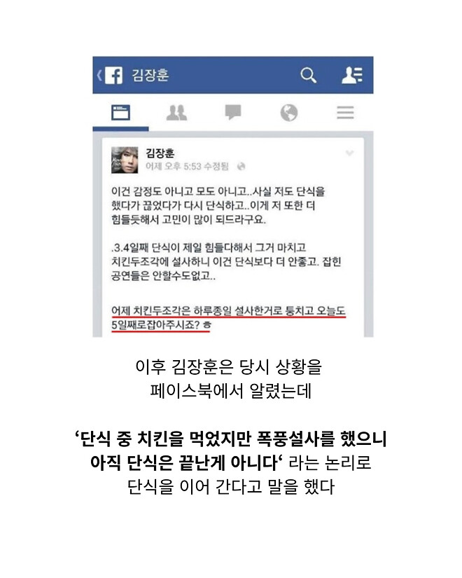 뻘글) 숲튽훈의 치킨 단식 썰