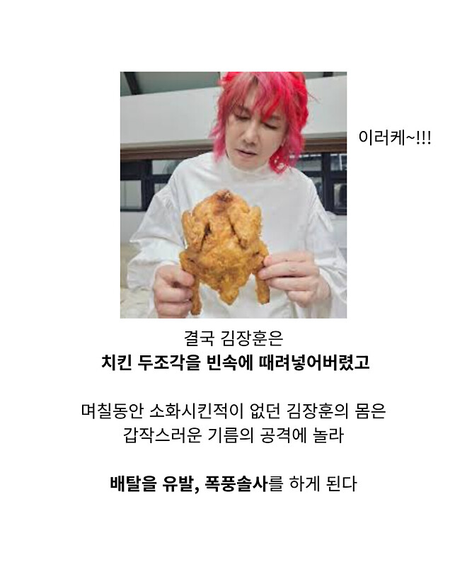 뻘글) 숲튽훈의 치킨 단식 썰
