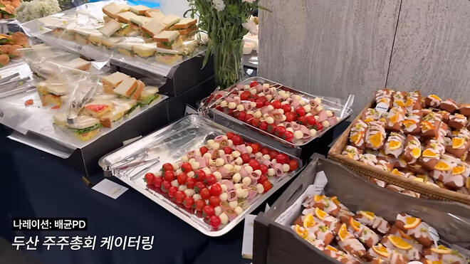 두에빌 주총 케이터링 음식 맛있어보이는데..