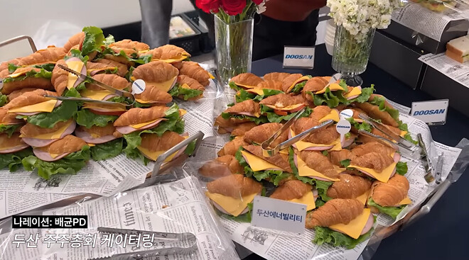 두에빌 주총 케이터링 음식 맛있어보이는데..